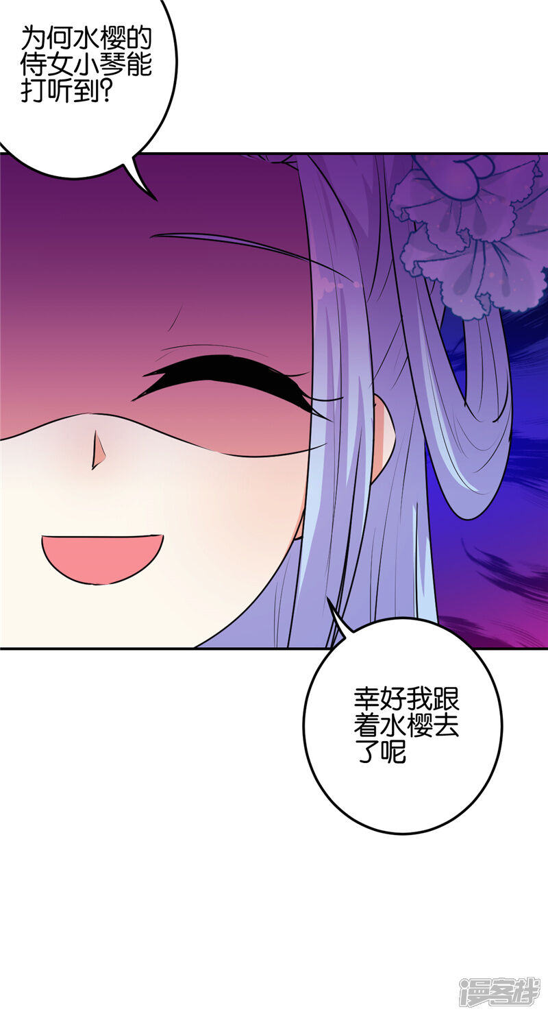 第652话-王爷你好贱-追梦动漫（第10张）