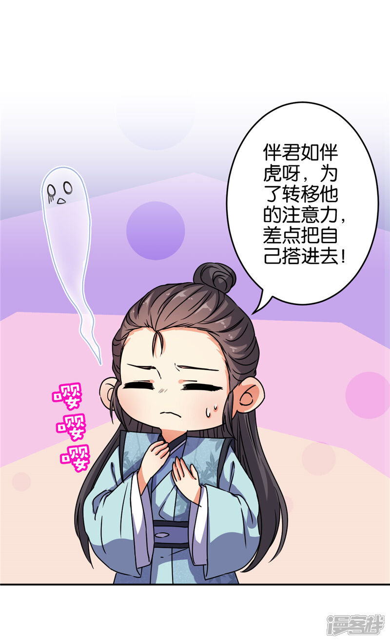第653话-王爷你好贱-追梦动漫（第14张）