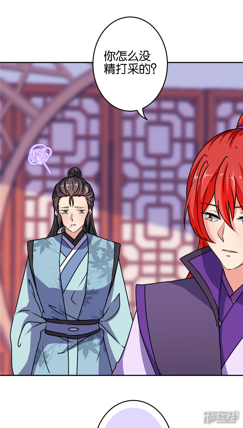 第650话-王爷你好贱-追梦动漫（第8张）