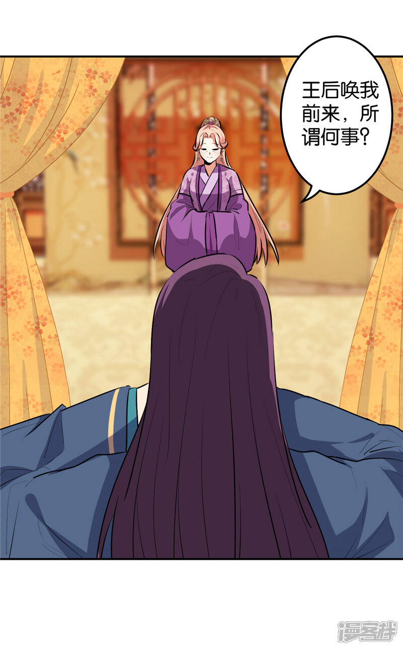 第648话-王爷你好贱-追梦动漫（第6张）