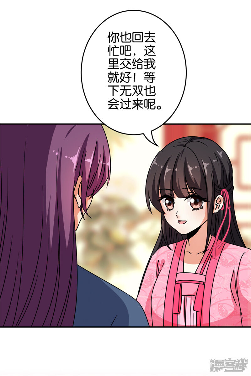 第653话-王爷你好贱-追梦动漫（第15张）