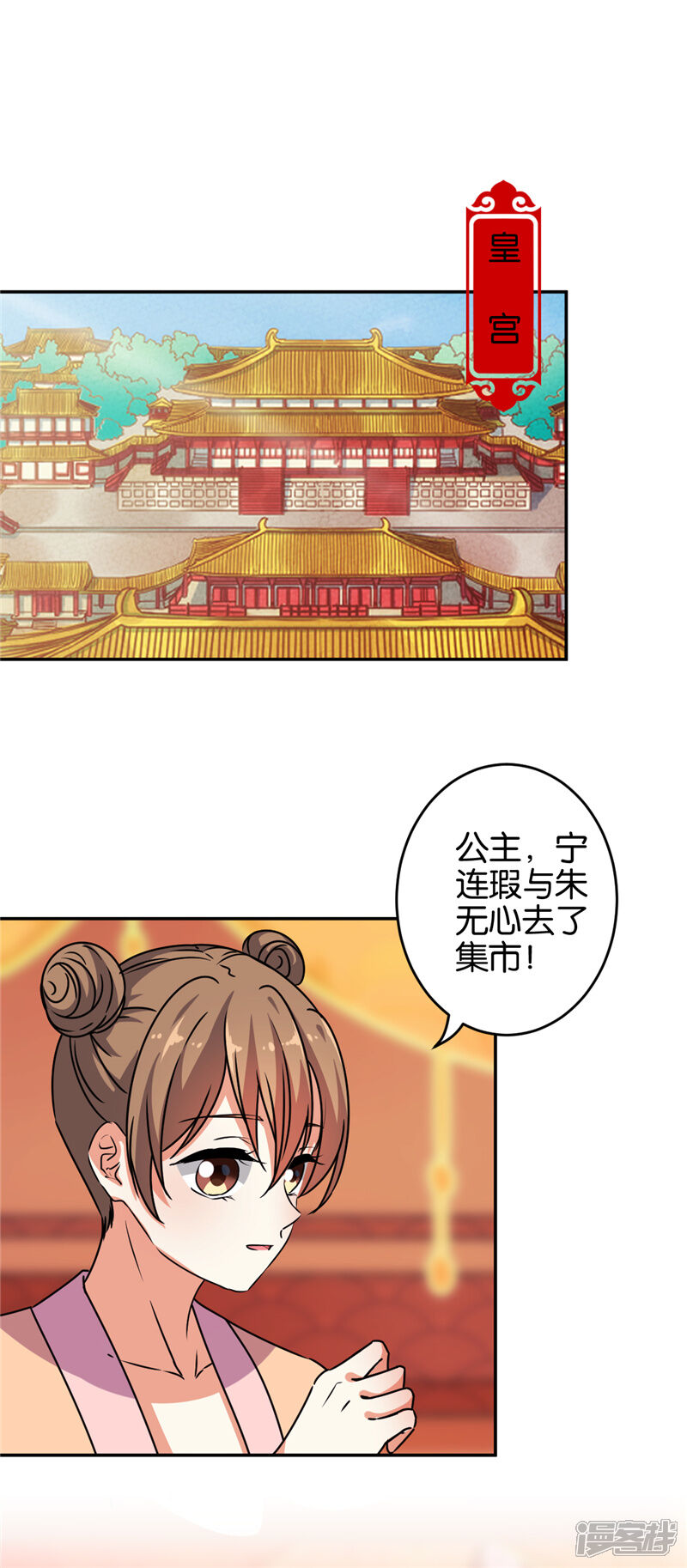 第651话-王爷你好贱-追梦动漫（第7张）