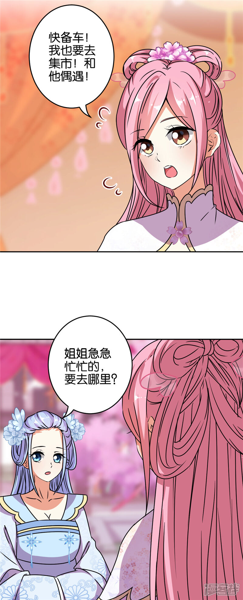 第651话-王爷你好贱-追梦动漫（第8张）