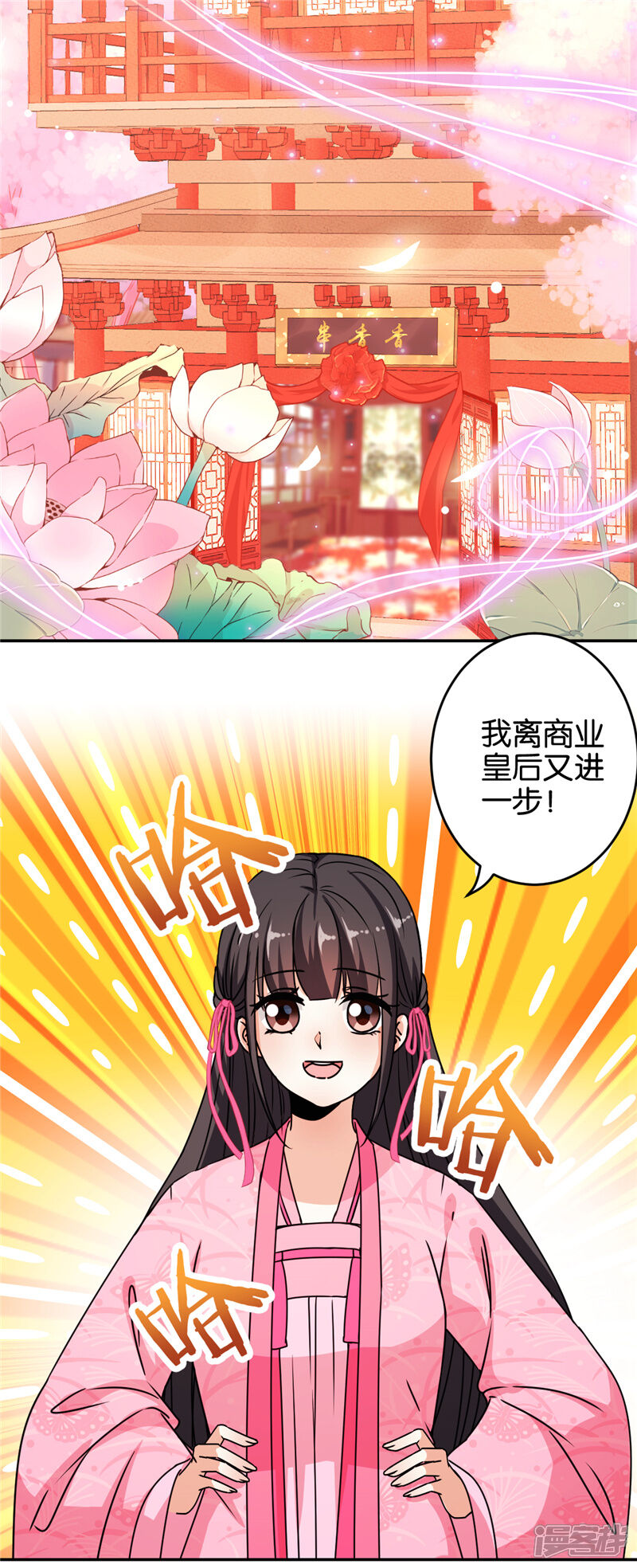 第653话-王爷你好贱-追梦动漫（第20张）