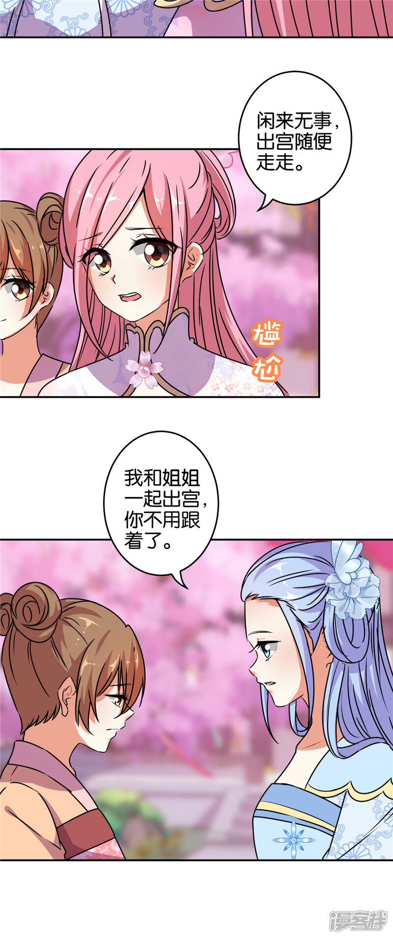 第651话-王爷你好贱-追梦动漫（第9张）