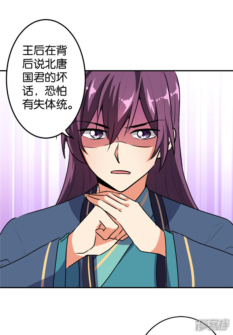 第648话-王爷你好贱-追梦动漫（第8张）