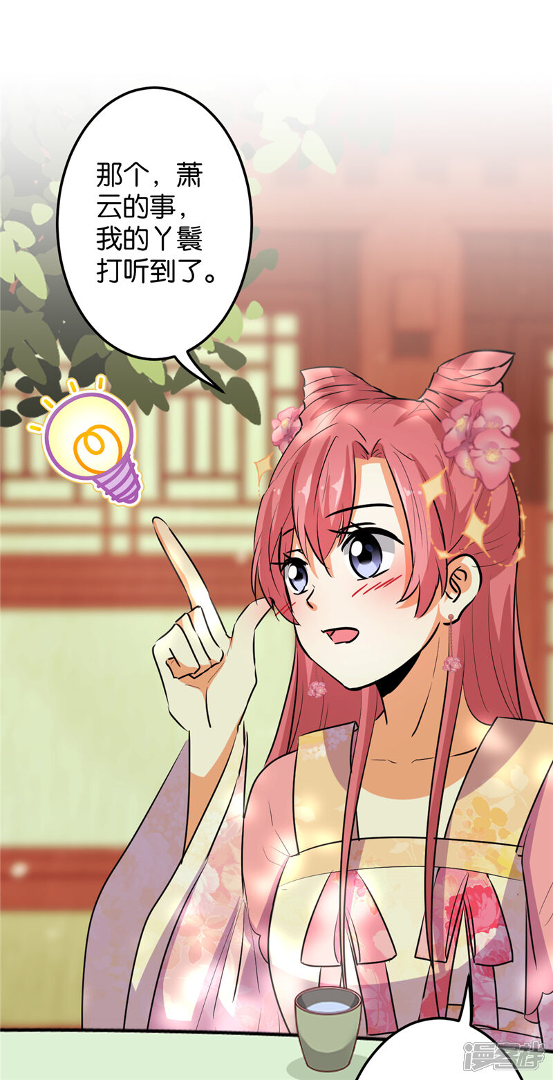 第649话-王爷你好贱-追梦动漫（第14张）