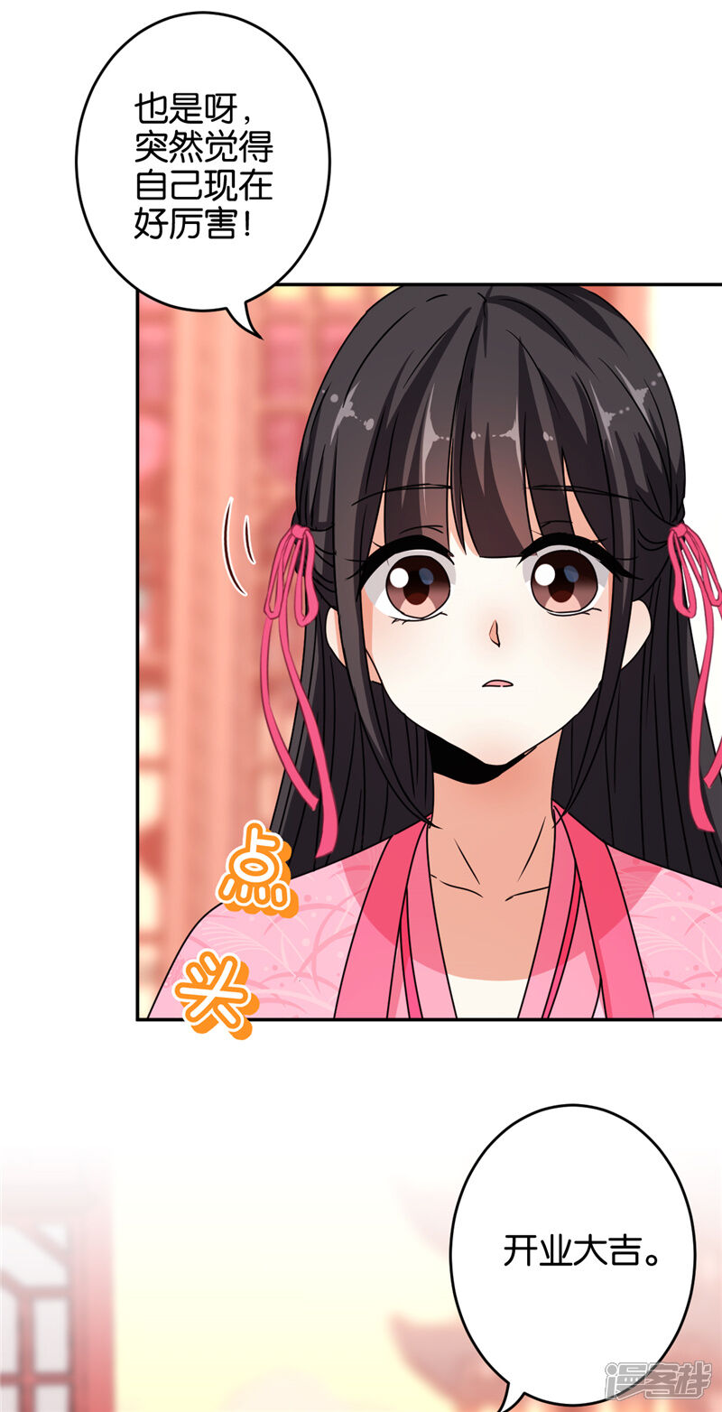 第653话-王爷你好贱-追梦动漫（第23张）