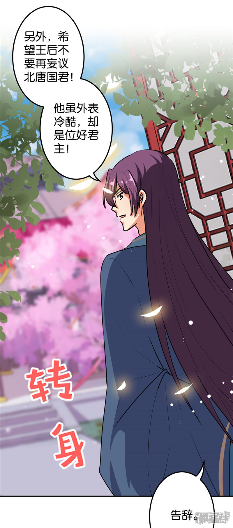 第648话-王爷你好贱-追梦动漫（第10张）