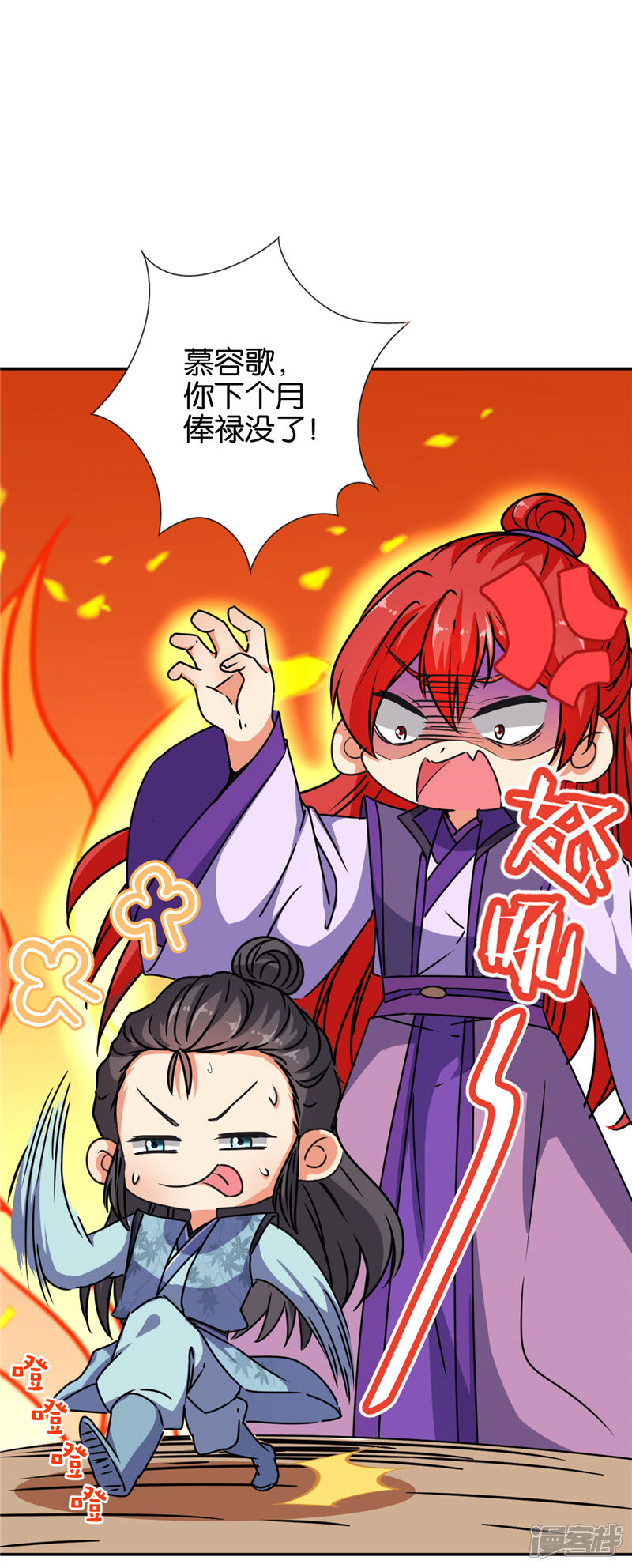 第650话-王爷你好贱-追梦动漫（第11张）