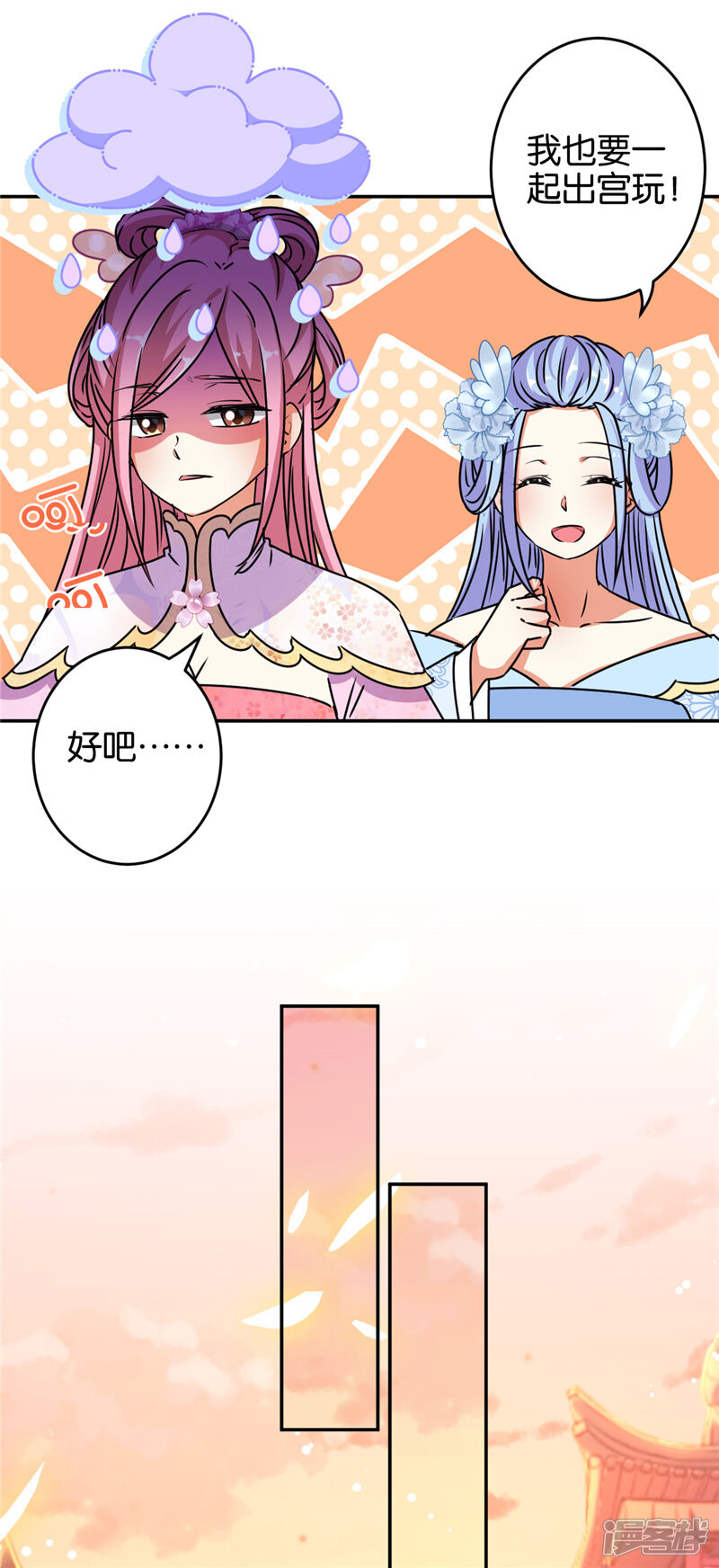 第651话-王爷你好贱-追梦动漫（第10张）