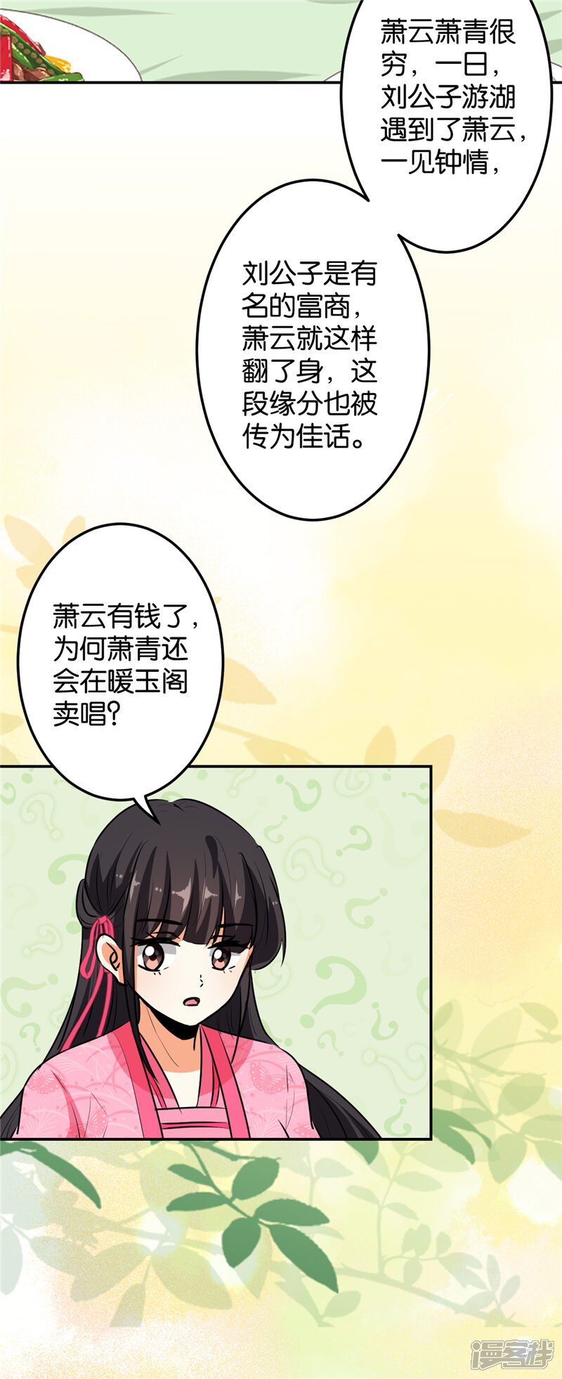 第649话-王爷你好贱-追梦动漫（第15张）