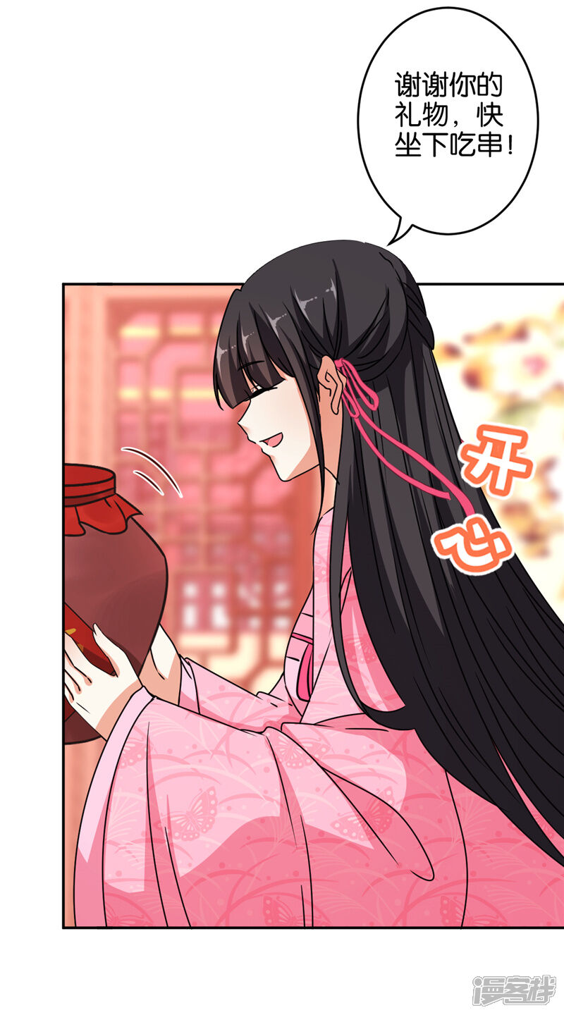 第653话-王爷你好贱-追梦动漫（第25张）