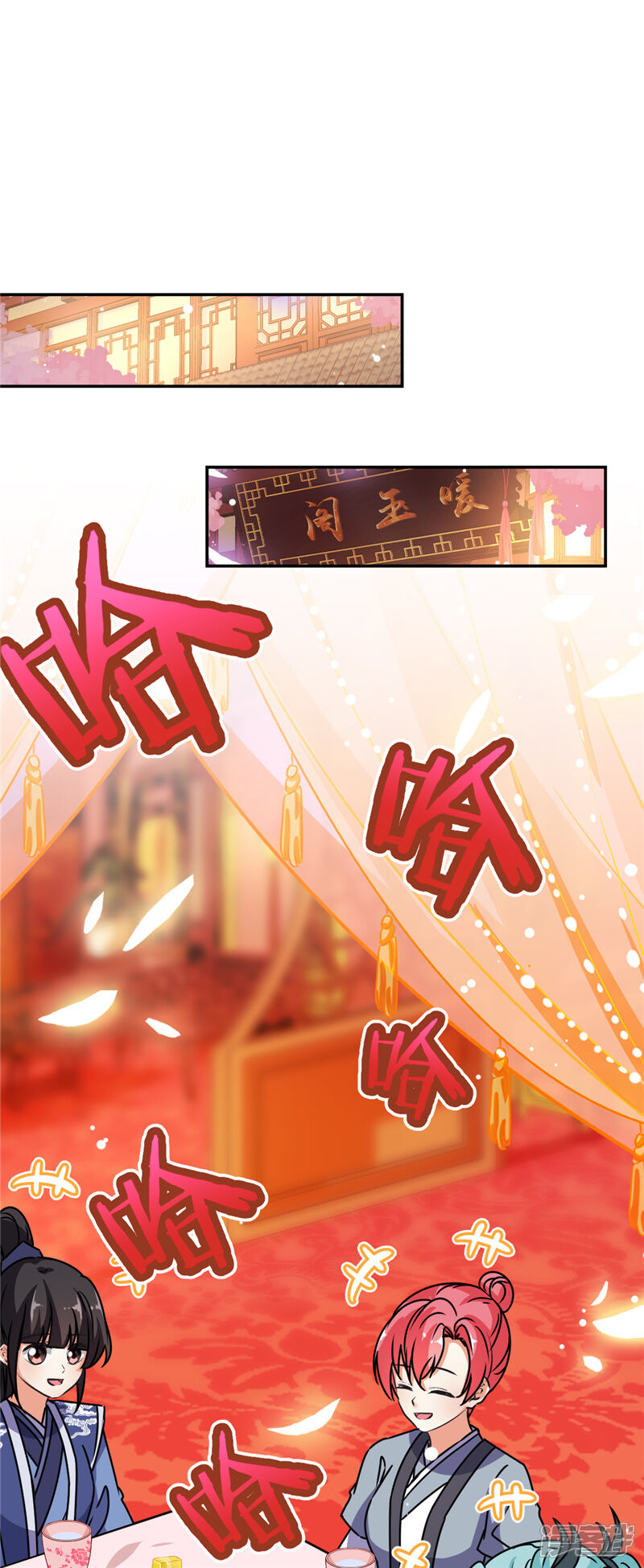 第650话-王爷你好贱-追梦动漫（第12张）