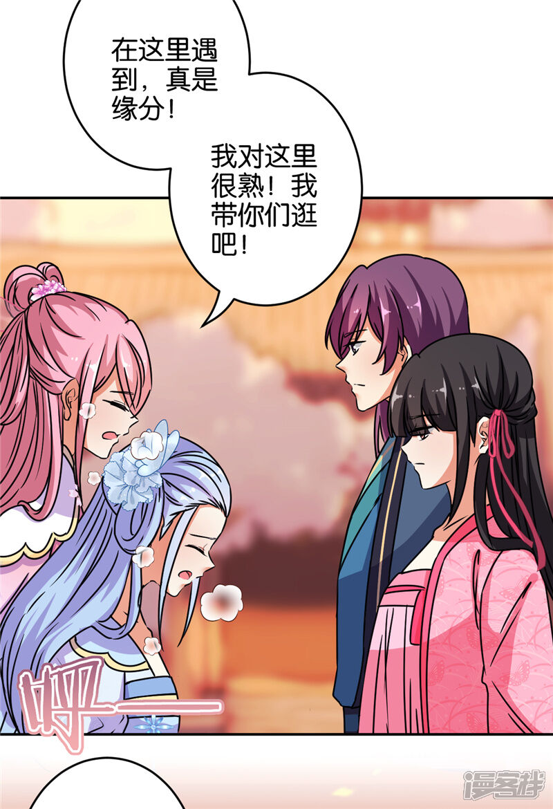 第651话-王爷你好贱-追梦动漫（第12张）