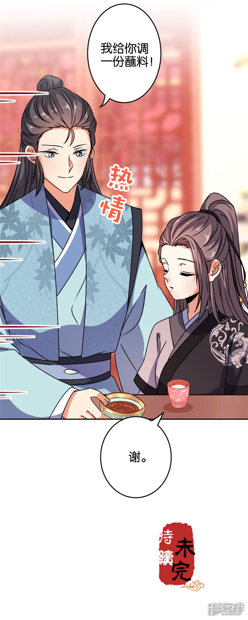 第653话-王爷你好贱-追梦动漫（第26张）