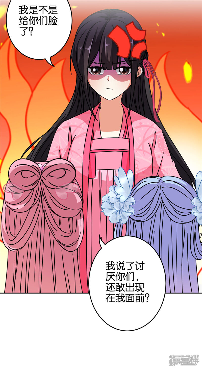 第651话-王爷你好贱-追梦动漫（第13张）