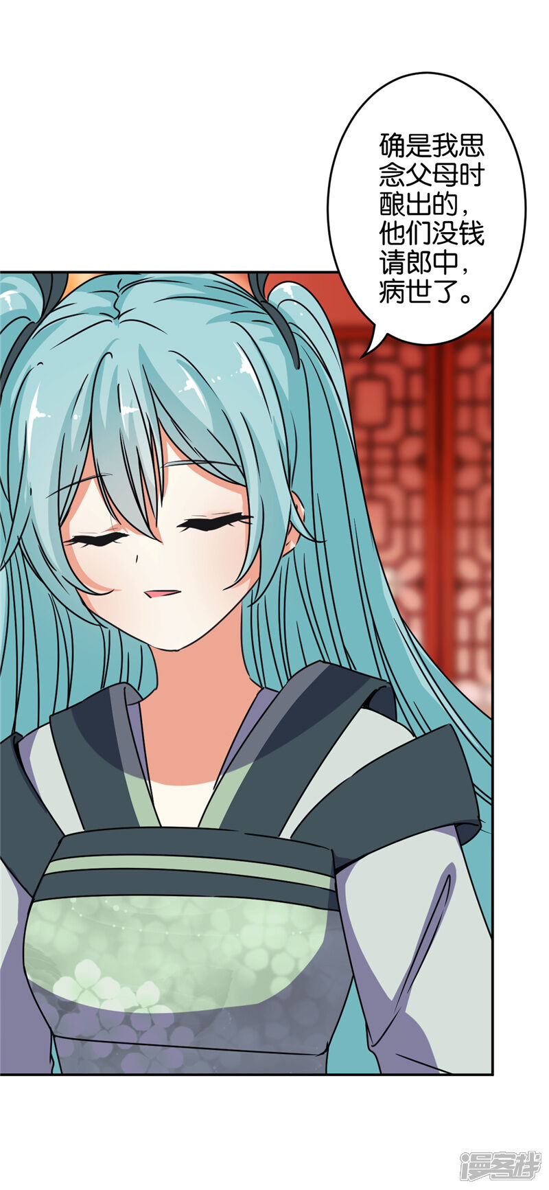 第650话-王爷你好贱-追梦动漫（第14张）