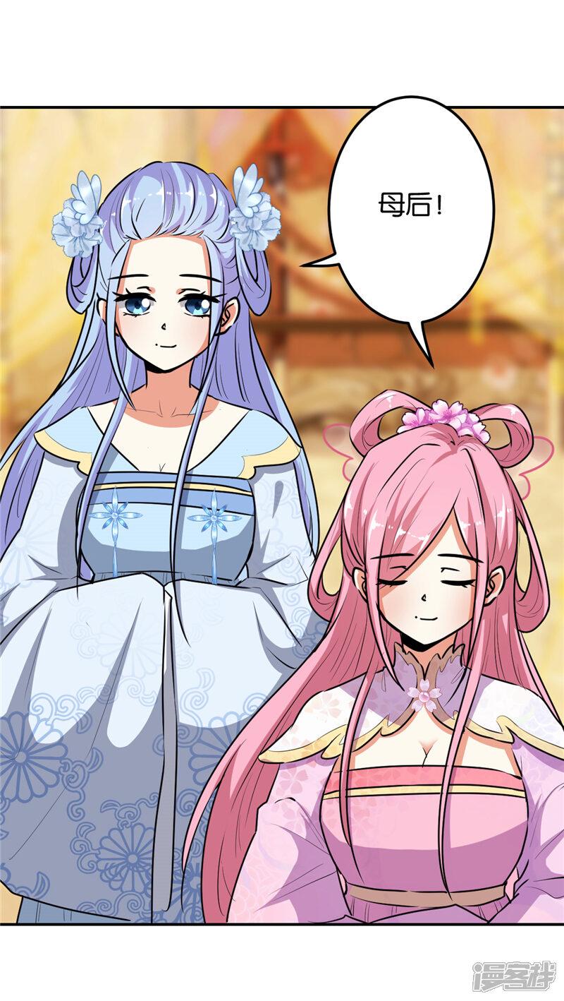 第648话-王爷你好贱-追梦动漫（第12张）