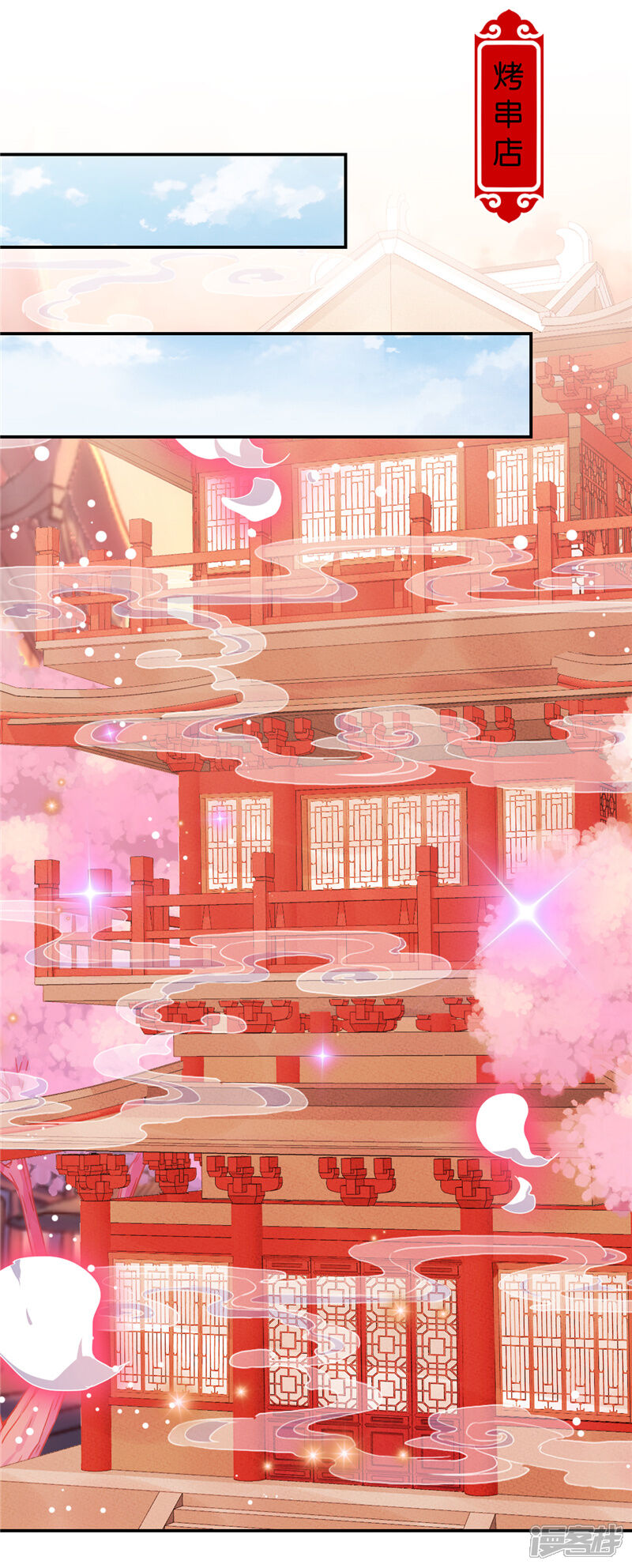 第652话-王爷你好贱-追梦动漫（第14张）