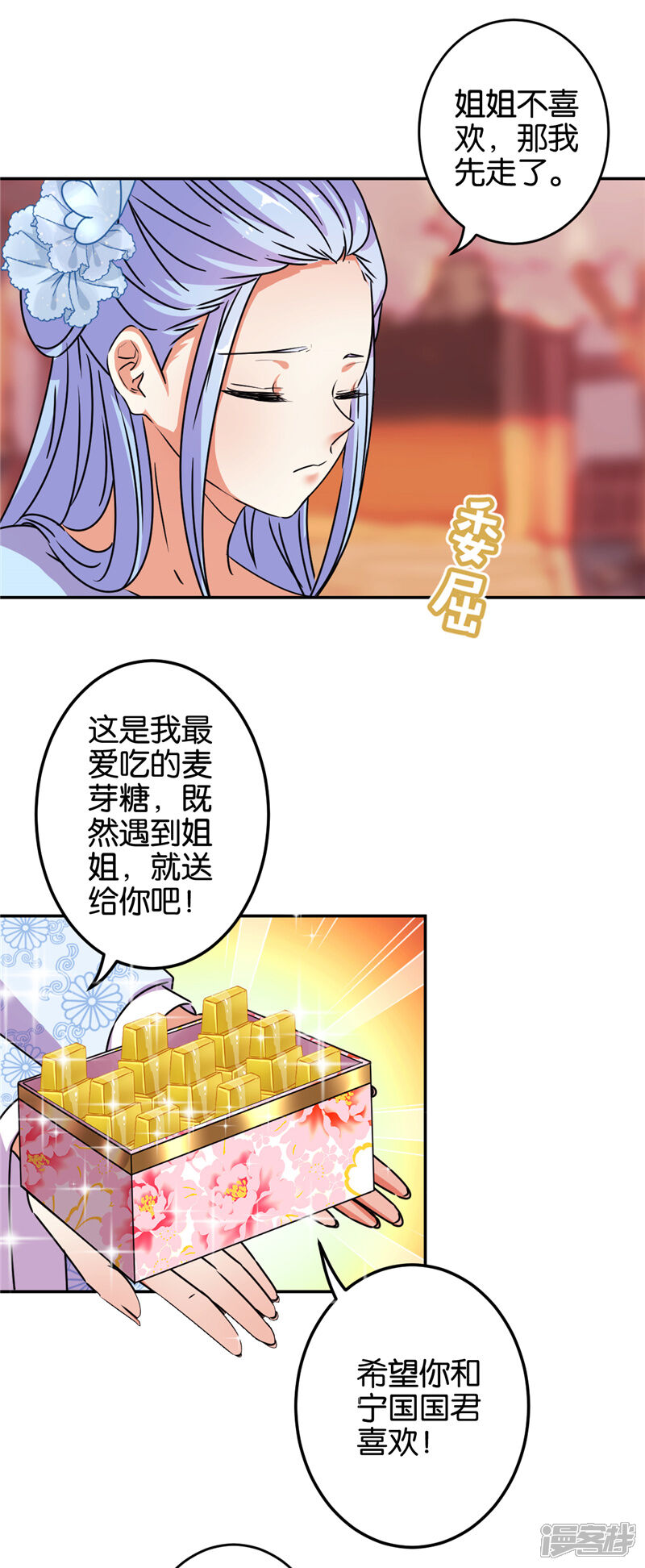 第651话-王爷你好贱-追梦动漫（第14张）