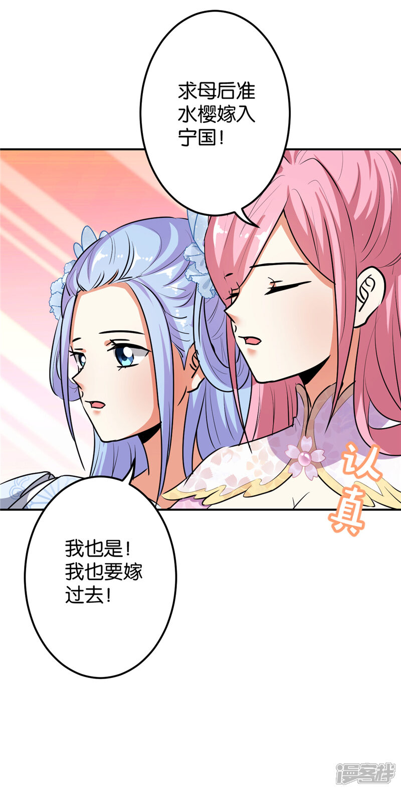 第648话-王爷你好贱-追梦动漫（第13张）