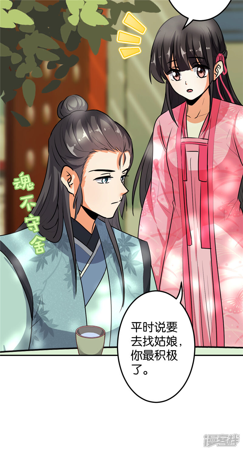 第649话-王爷你好贱-追梦动漫（第18张）