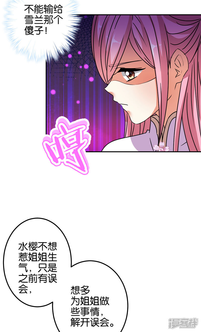 第651话-王爷你好贱-追梦动漫（第16张）