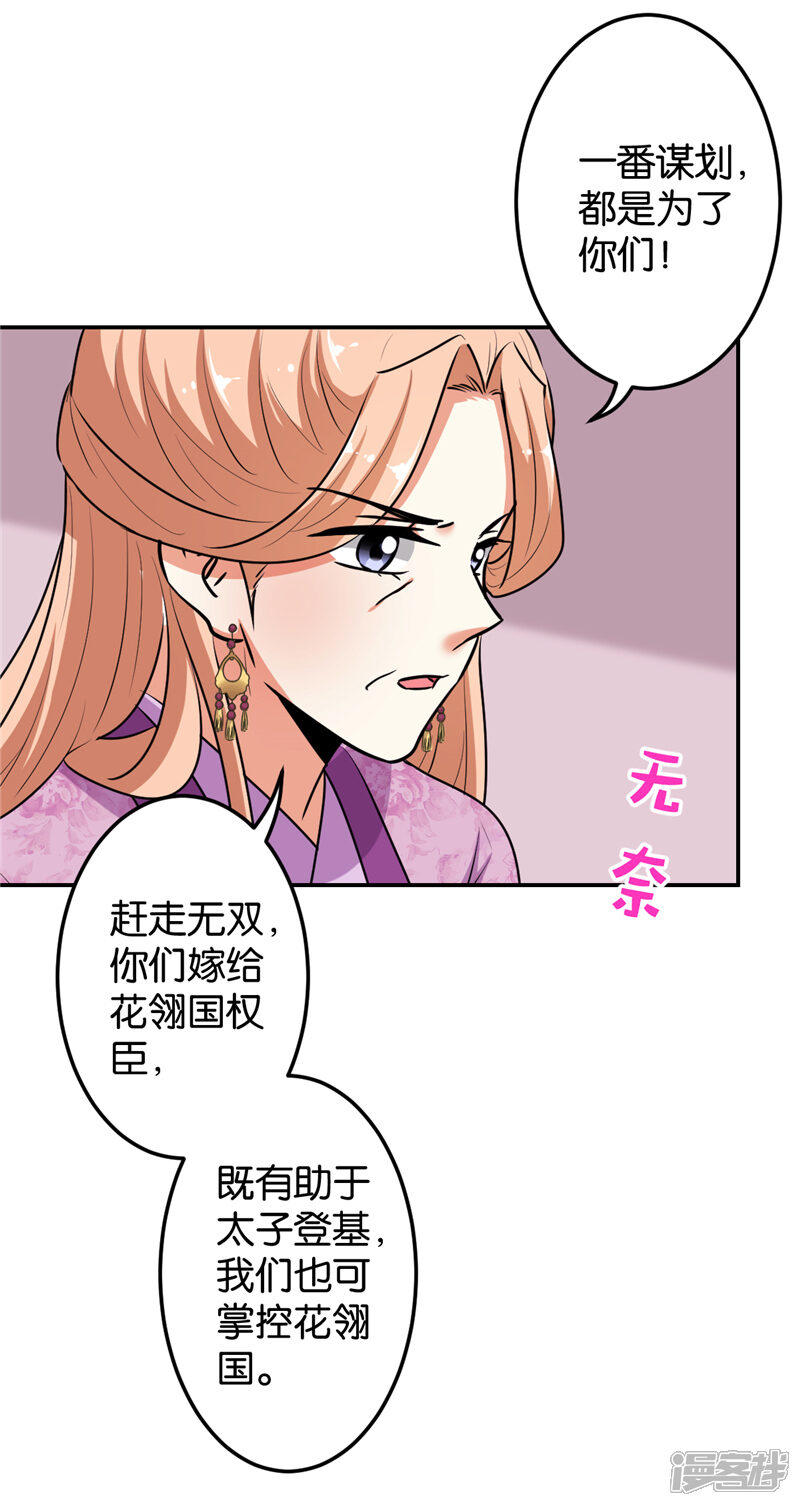 第648话-王爷你好贱-追梦动漫（第14张）