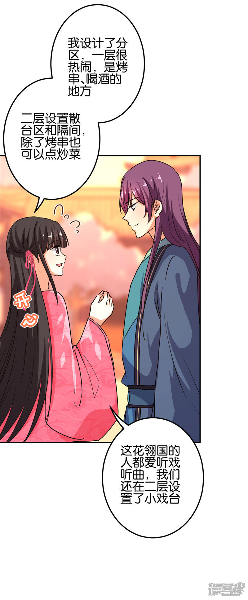 第652话-王爷你好贱-追梦动漫（第16张）