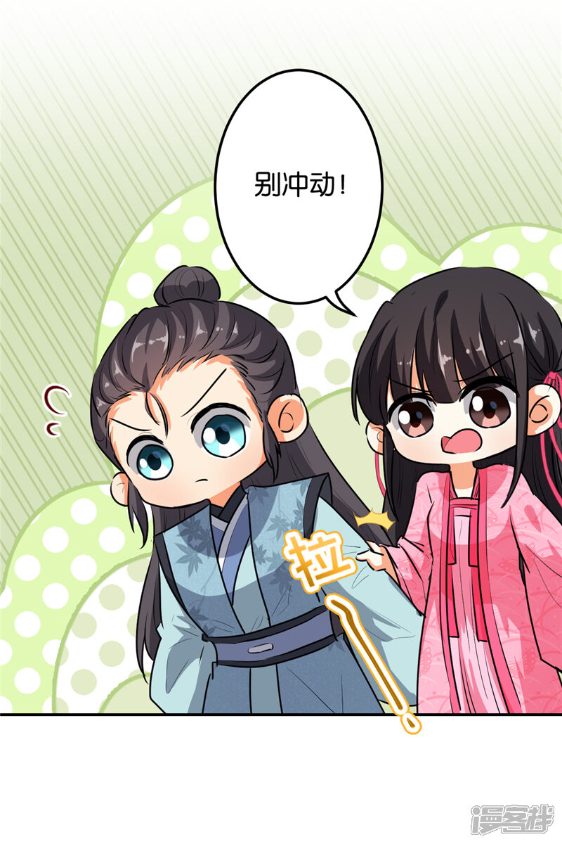 第649话-王爷你好贱-追梦动漫（第20张）
