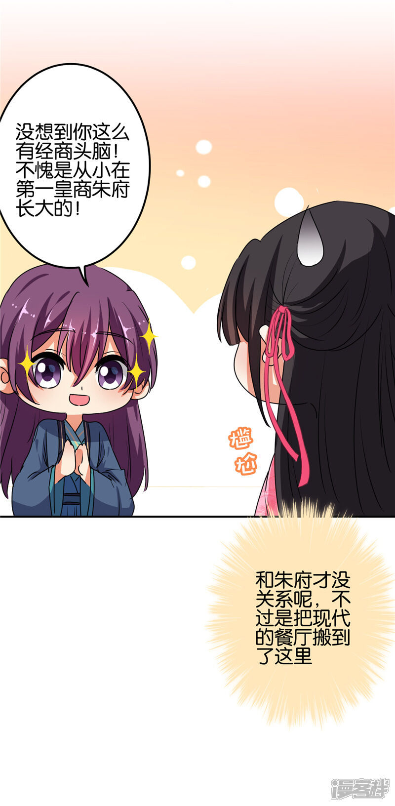 第652话-王爷你好贱-追梦动漫（第19张）