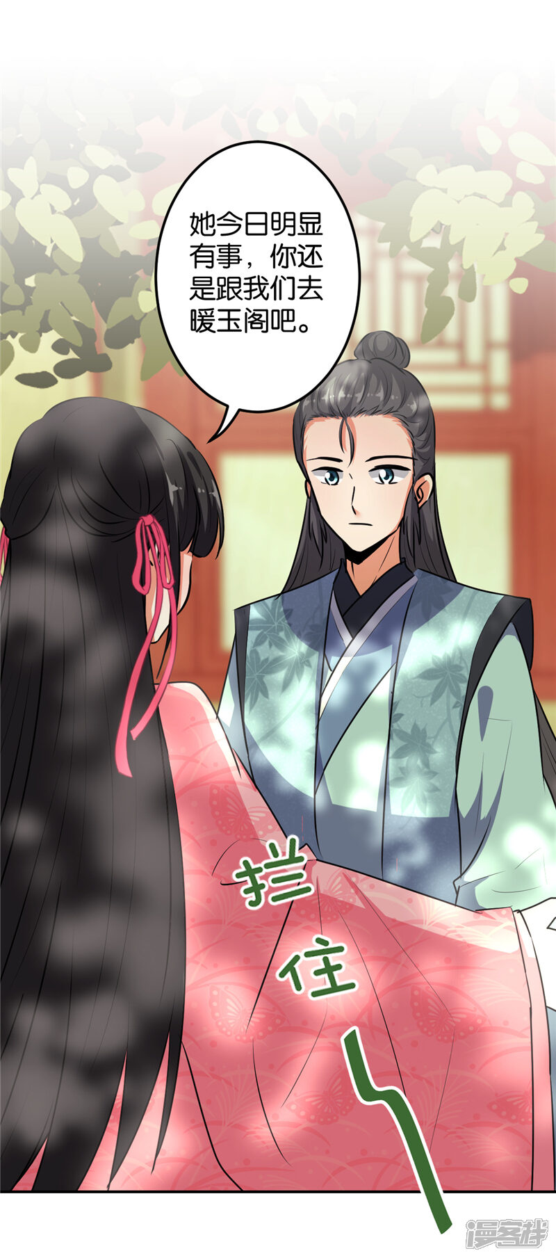 第649话-王爷你好贱-追梦动漫（第21张）