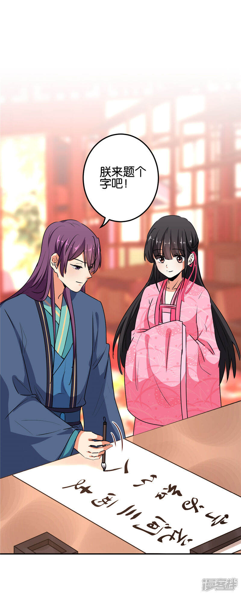 第652话-王爷你好贱-追梦动漫（第20张）