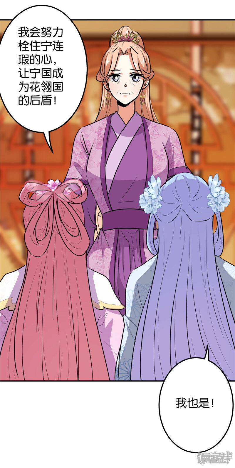 第648话-王爷你好贱-追梦动漫（第17张）