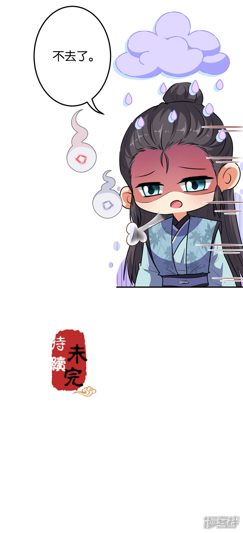 第649话-王爷你好贱-追梦动漫（第22张）
