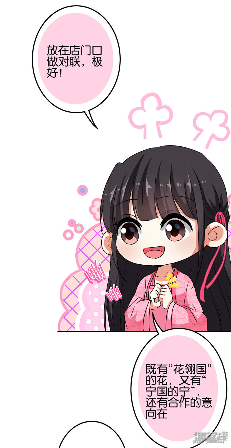 第652话-王爷你好贱-追梦动漫（第21张）