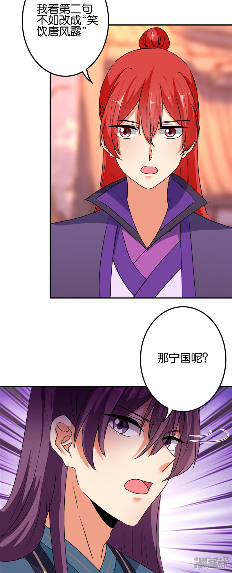 第652话-王爷你好贱-追梦动漫（第23张）