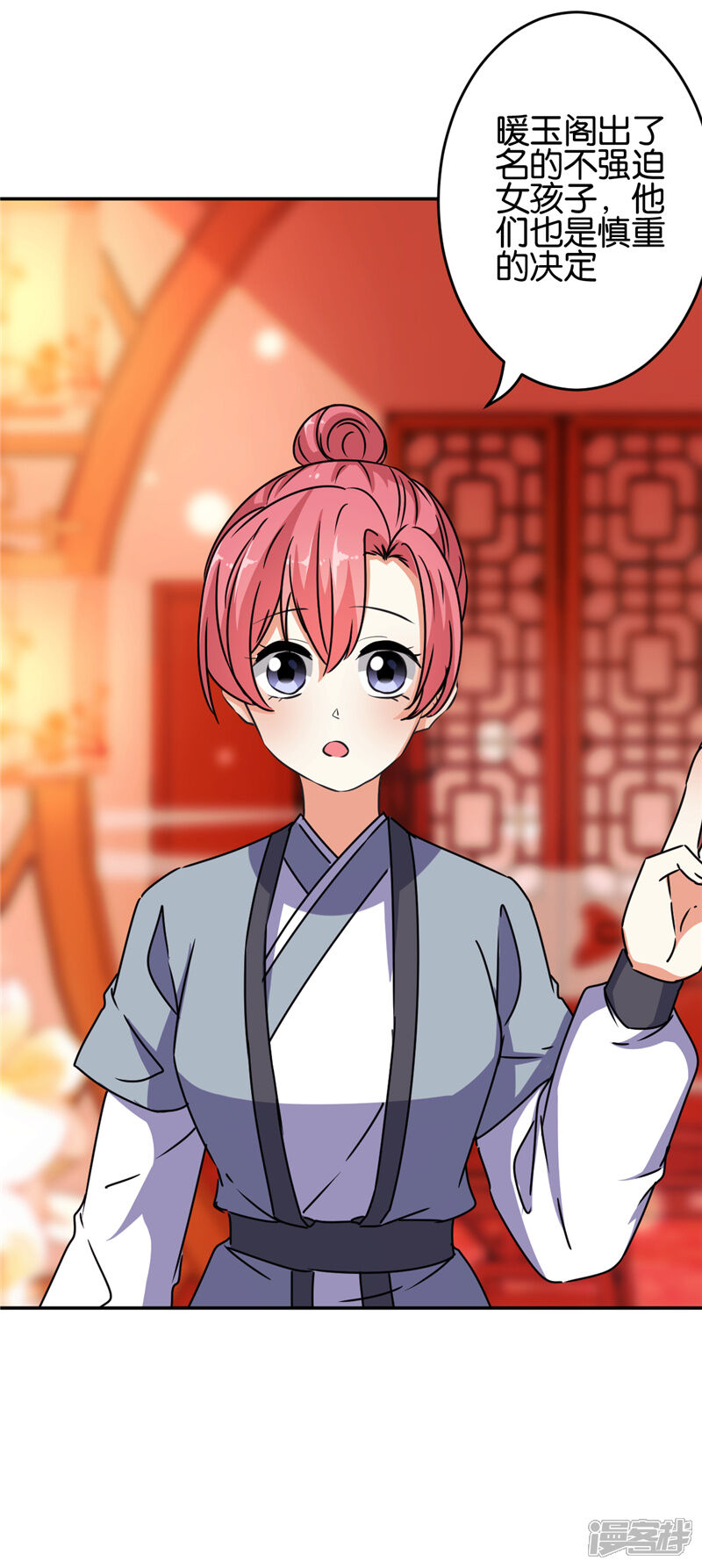 第650话-王爷你好贱-追梦动漫（第17张）