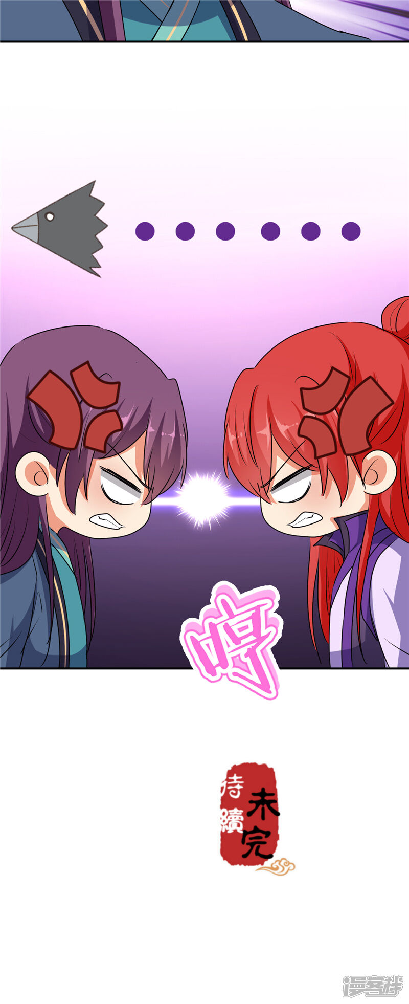 第652话-王爷你好贱-追梦动漫（第24张）