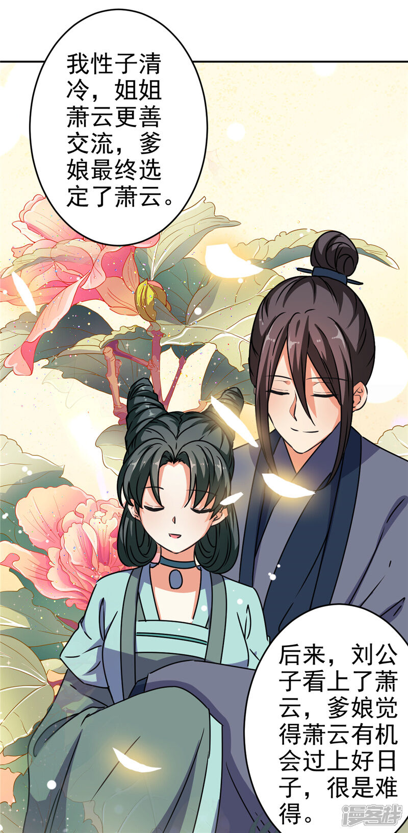 第650话-王爷你好贱-追梦动漫（第18张）