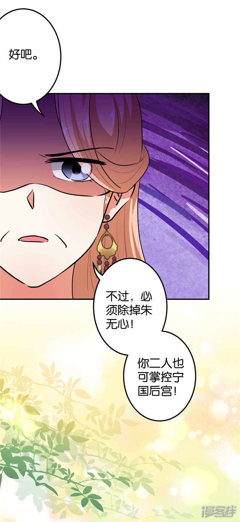 第648话-王爷你好贱-追梦动漫（第18张）