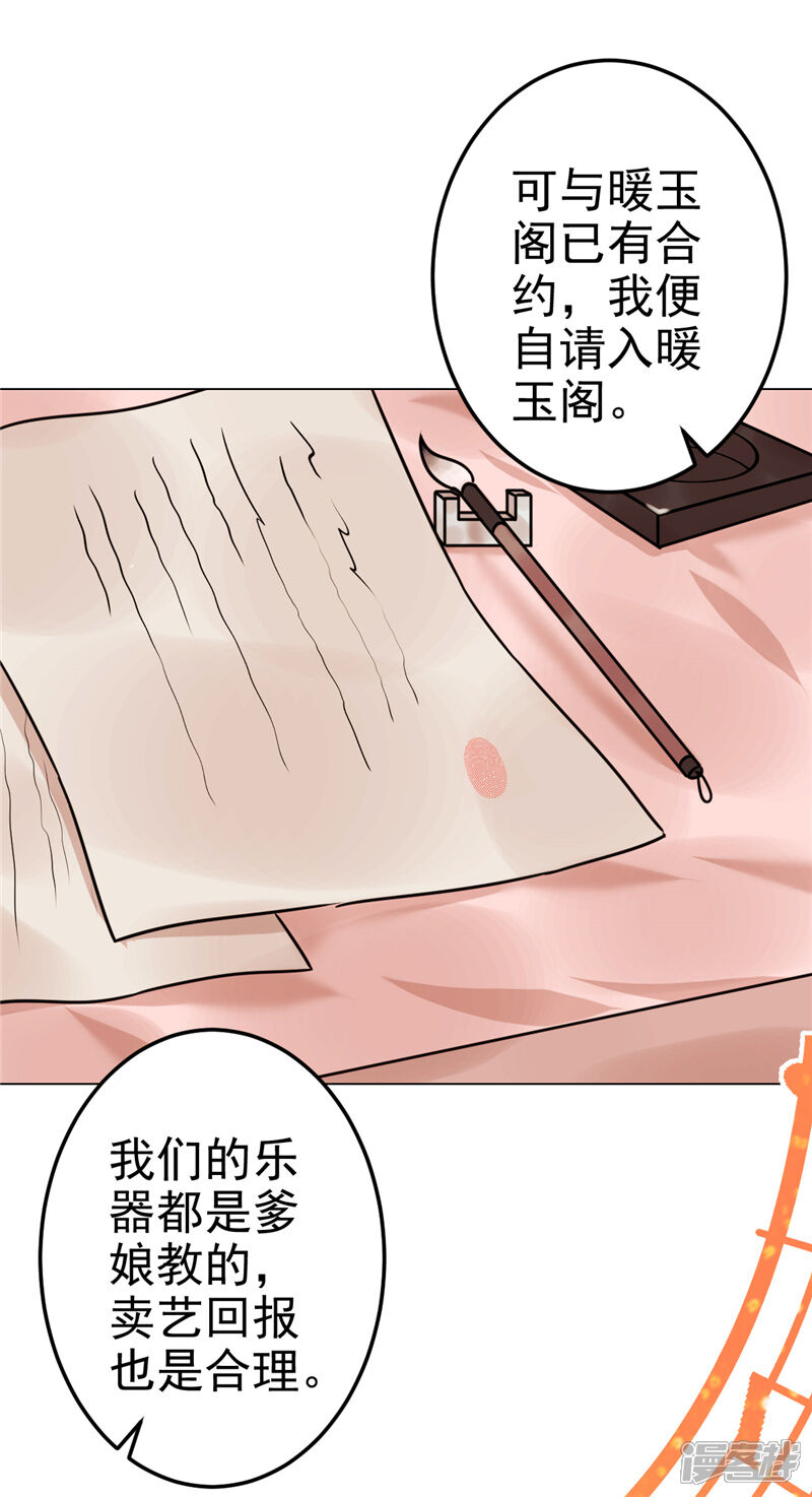 第650话-王爷你好贱-追梦动漫（第20张）