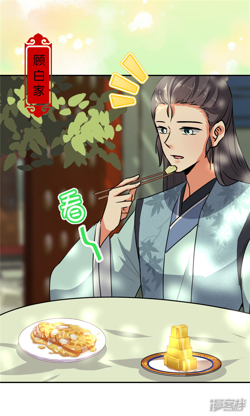 第648话-王爷你好贱-追梦动漫（第19张）