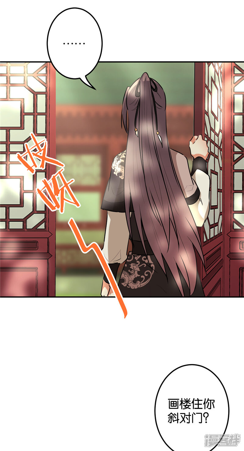 第648话-王爷你好贱-追梦动漫（第20张）