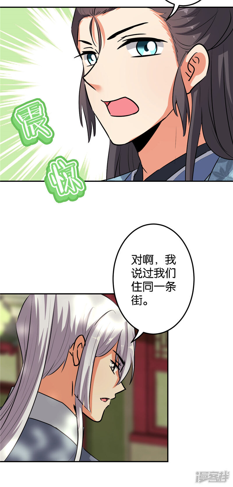 第648话-王爷你好贱-追梦动漫（第21张）