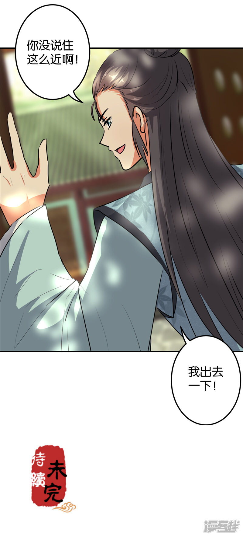第648话-王爷你好贱-追梦动漫（第22张）
