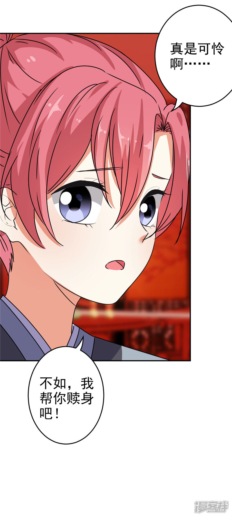 第650话-王爷你好贱-追梦动漫（第25张）