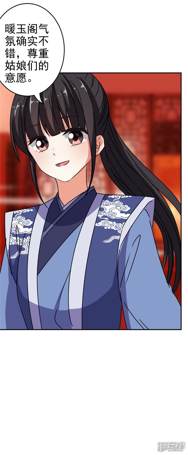 第650话-王爷你好贱-追梦动漫（第29张）