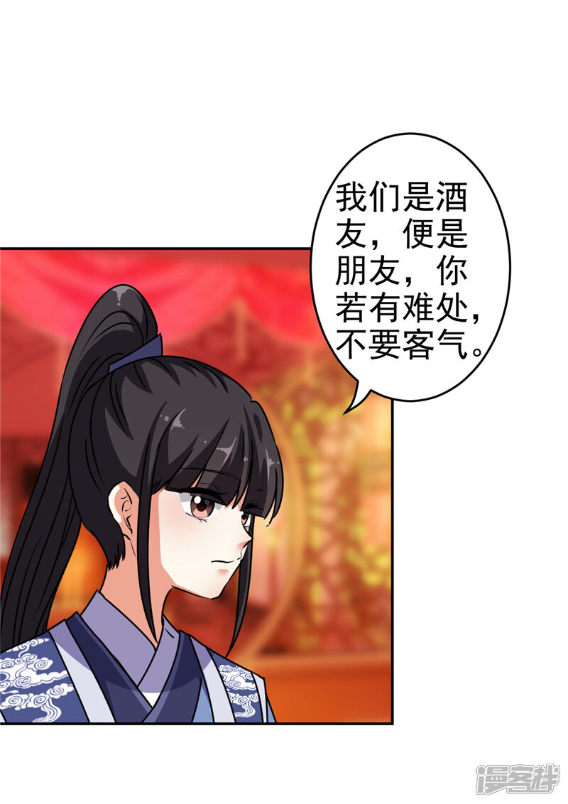 第650话-王爷你好贱-追梦动漫（第30张）